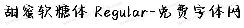 甜蜜软糖体 Regular字体转换